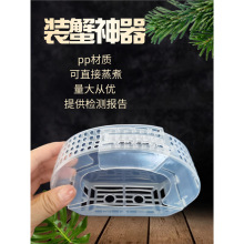 大闸蟹速装器螃蟹速装器免捆扎蟹绳青蟹梭子蟹塑料包装盒小号大号