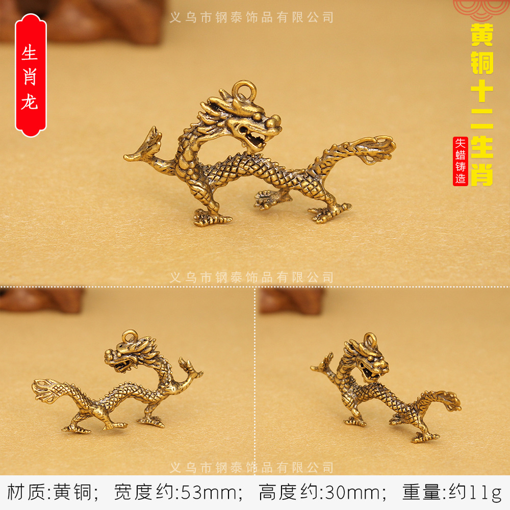 황동 스테레오 조디악 [조디악 드래곤]]