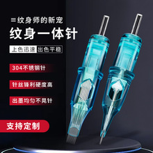 跨境外贸纹身针一体针割线打雾针RLRSRMM1纹身针刺青器材套装美容
