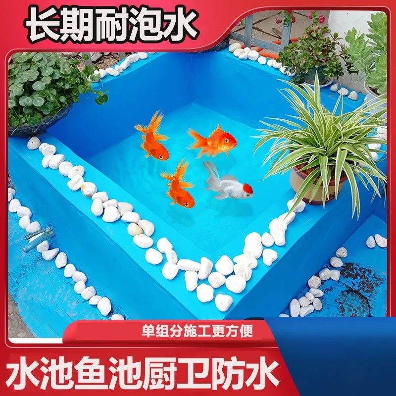 防水涂料饮用水池阳台鱼池游泳池防渗漏水补漏胶堵漏王漆材料耐用