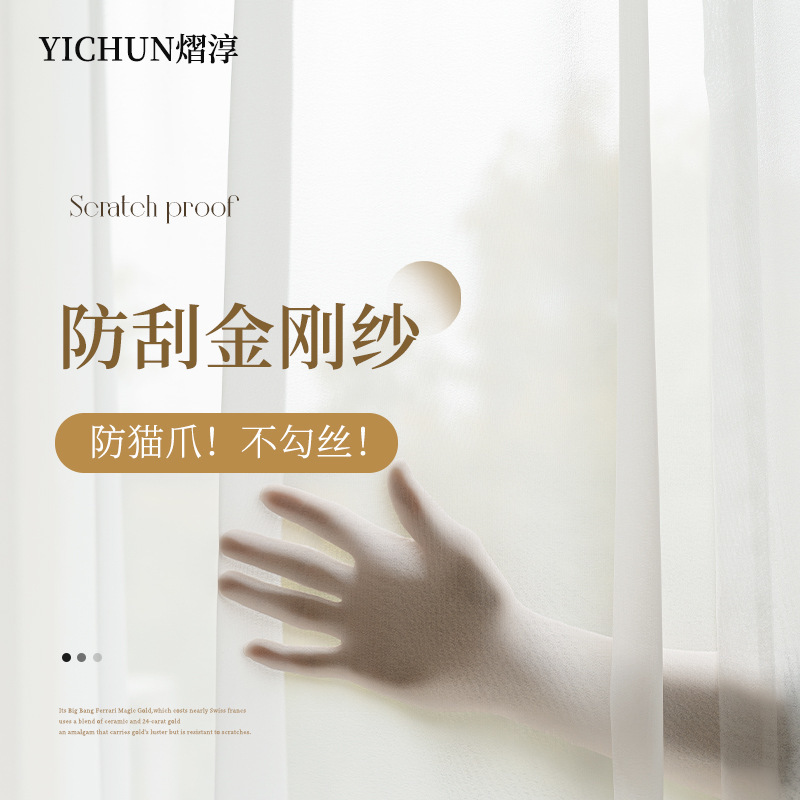 Curtain gauze curtain solid color thickened Diamond gauze translucent white gauze wear-resistant scratch-resistant living room balcony bedroom window screen Curtain gauze curtain solid color thickened Diamond gauze translucent white gauze wear-resistant scratch-resistant living room balcony bedroom window screen
