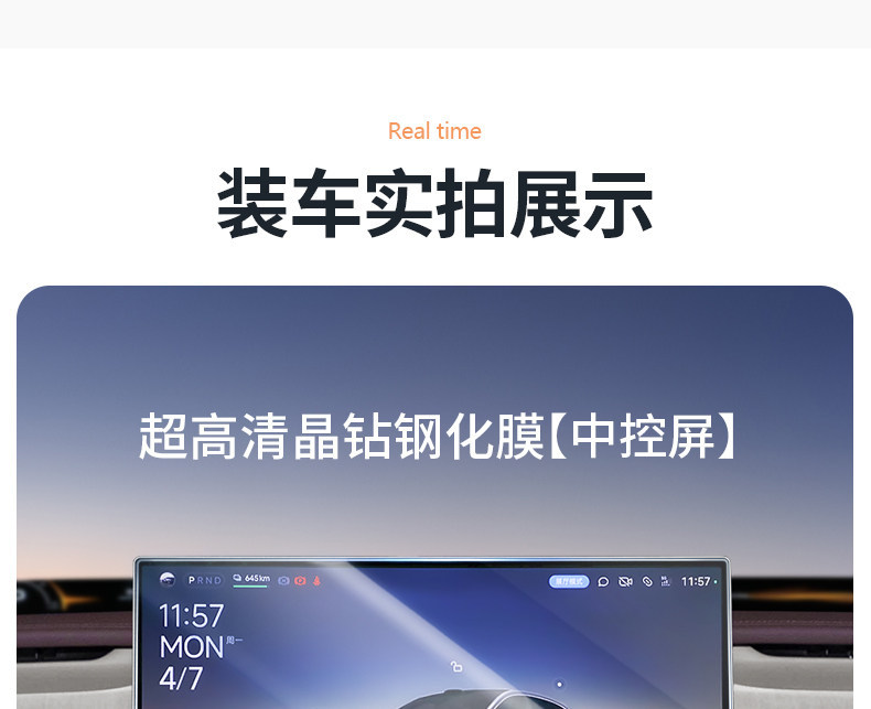 Suitable for Xiaomi Yu7Su7 Screen Tempered Film, Central Control Navigation Screen Film, Rear Control Screen Protective Film Supplies