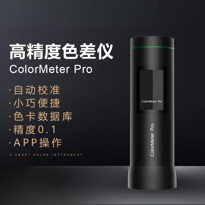 Цветовой дифференциал ColorMeter Портативный высокоточный цветоизмеритель краски Краска пластиковый детектор цветности