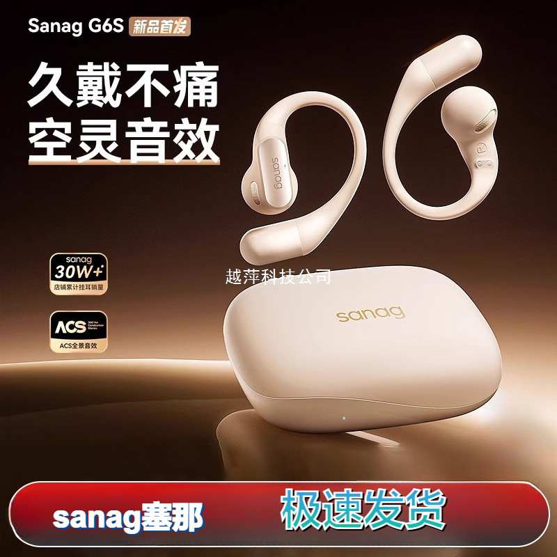 Sena G6S Bluetooth Headset Ear-Hanging Air Bone Conduction Open Not Ear Sports 2025 New Long Endurance