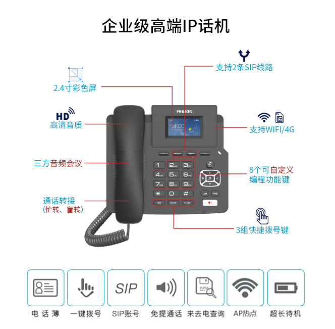 座机电话能否无线连接
