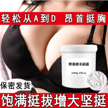 丰韵胸膏丰韵胸乳精油胸部增大紧致丰满美乳霜坚挺防下垂丰韵胸霜