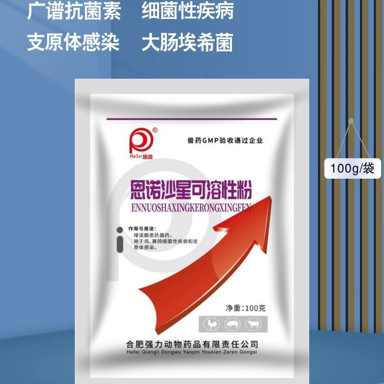 Энрофлоксацин для кур при микоплазмозе, бактериальных заболеваниях, свиней, кур, уток и гусей. Энрофлоксацин ветеринарный растворимый порошок.