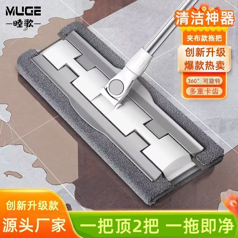 New Model Cloth-Clamping Lazy Flat Mop for Home Use, One-Swipe Clean, Detachable and Replaceable Towel-Clamping Floor Cleaning Tool