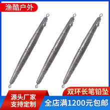 跨境双环长条形笔型铅坠长条锚鱼用带环铅坠远投锚鱼圆柱锚钩铅坠