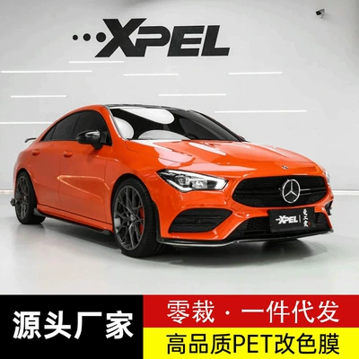 PET car color change film, crystal lava orange paint protection film, front and rear bumper repair film, and glossy body film (Auto Color Change Film) - crystal-lava-orange-50cm-width-x-1m-length-multiple-pieces-lengths-are-stacked