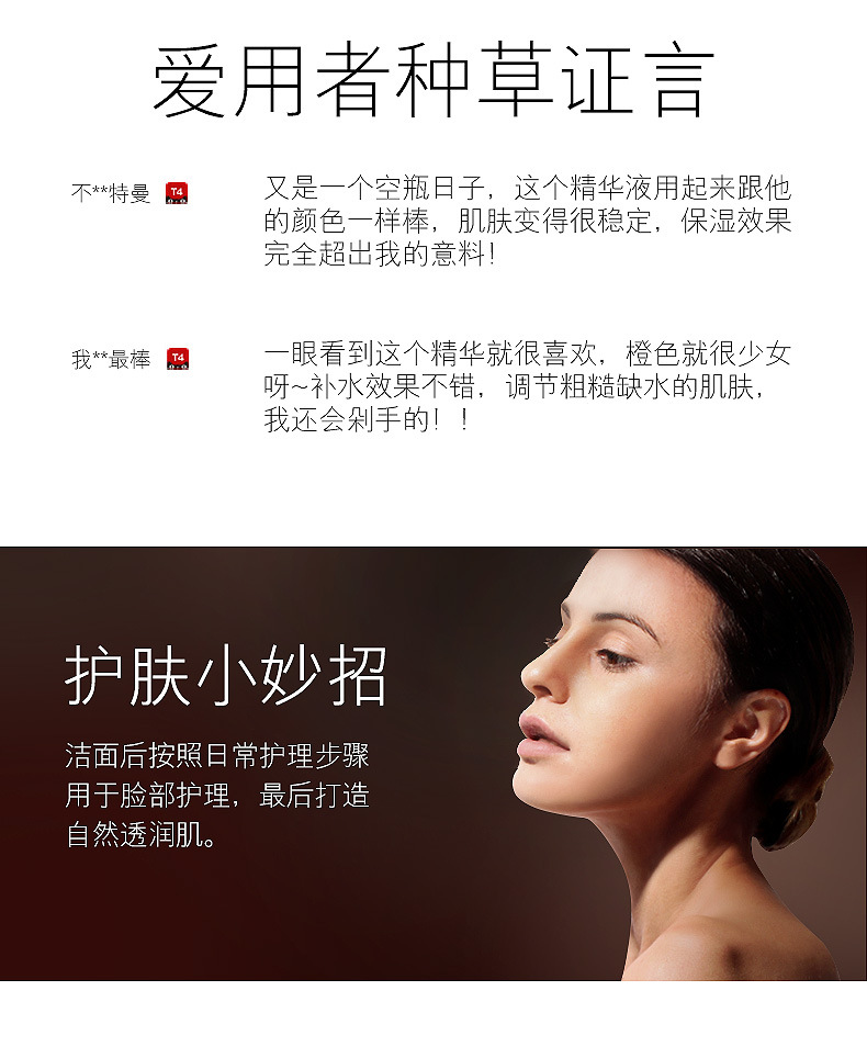 女神之美二裂酵母精华液详情_13.jpg