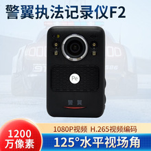 批发警翼执法助手记录仪红外夜视高清现场记录仪便携监控摄像机