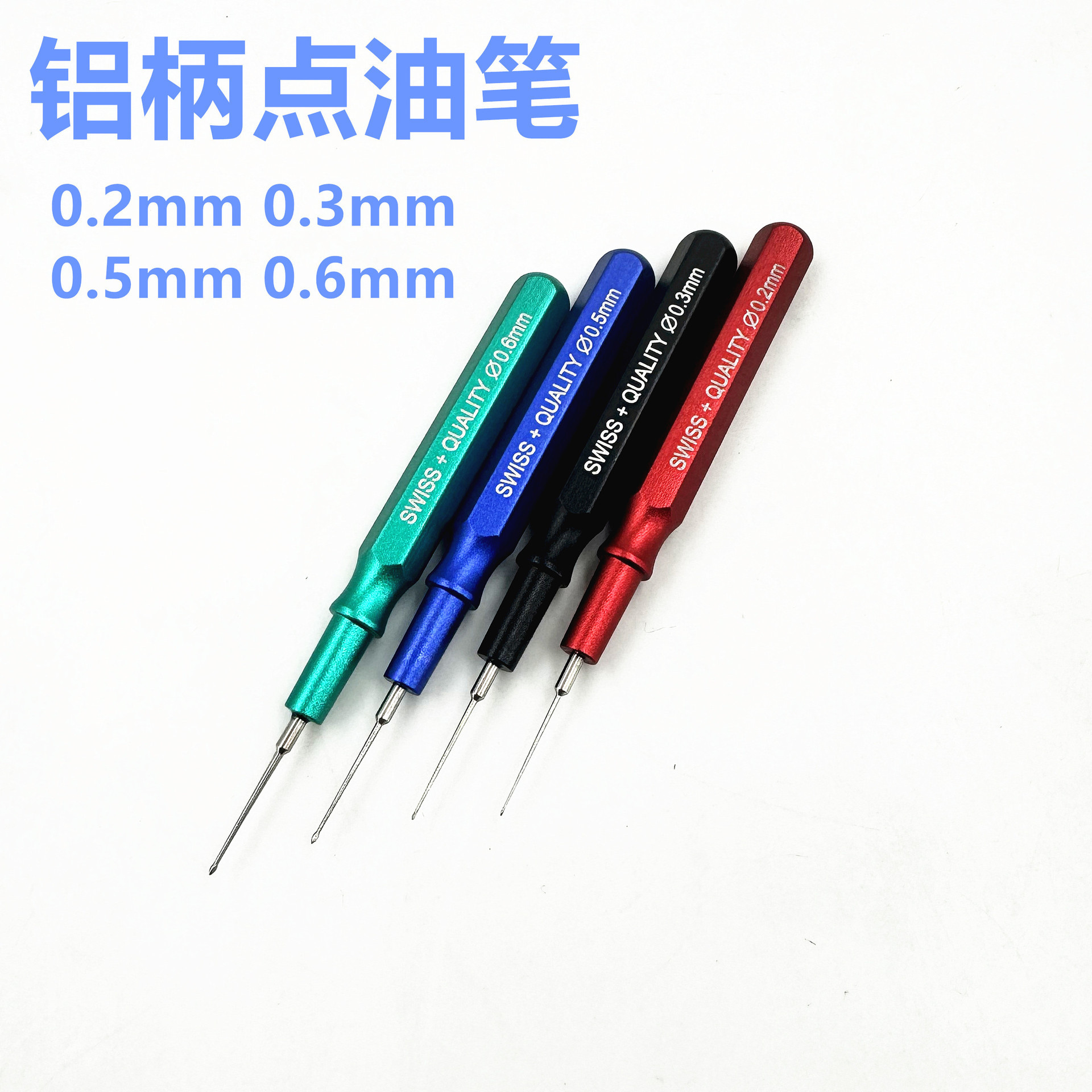 修表工具新款手表机芯点油笔注油笔表油加油工具润滑探针金属点油