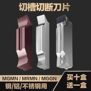 Cutter blade cutting blade MGMN300-M cutting blade stainless steel alloy lathe cutting blade