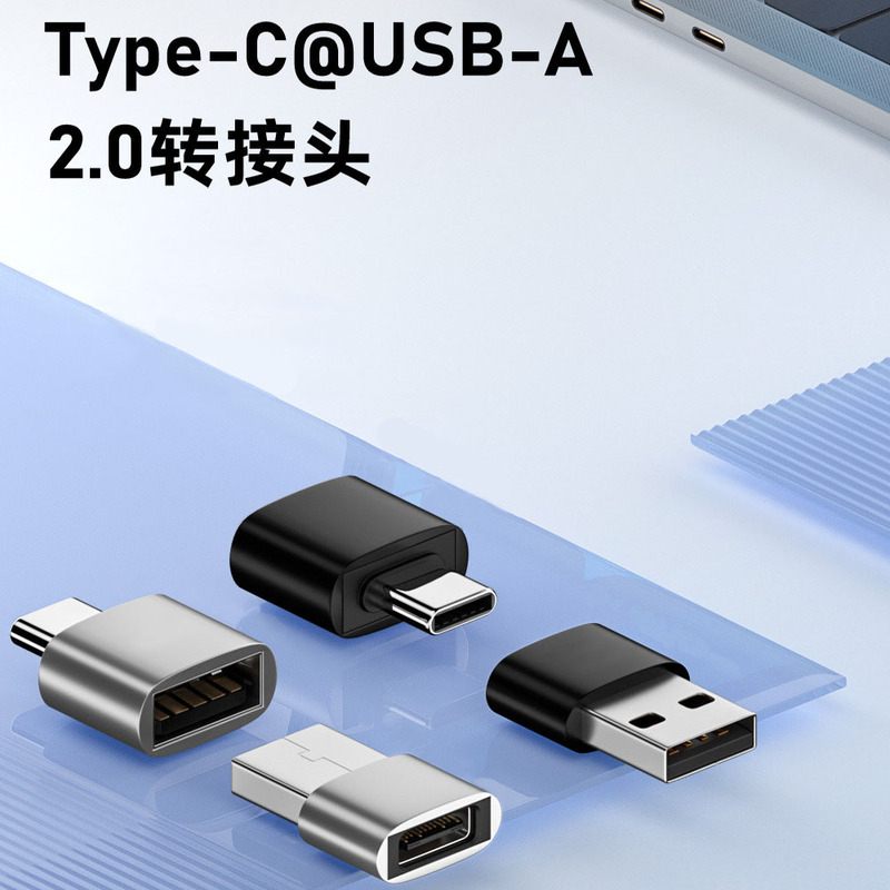 Usb2.0 Adapter Usb-A Male to Type-C Female Data Cable Charger Charging Head Fast Charging Cable Adapter Usb2.0 Adapter Usb-A Male to Type-C Female Data Cable Charger Charging Head Fast Charging Cable Adapter