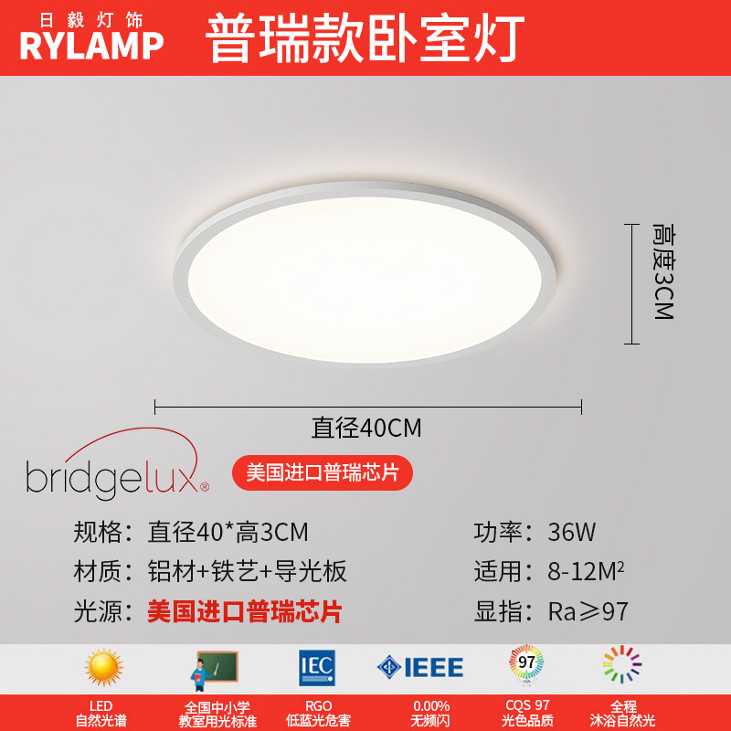 Luz de sala de estar ultra delgada moderna y minimalista faro de atmósfera del vestíbulo luz principal blanca 1cm lámpara de techo rectangular minimalista
