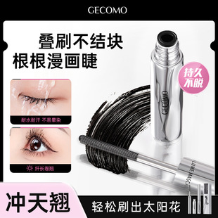 Gemeng ciche yingmi mascara curling is not easy to faint root root clear waterproof sweat-proof thick long mascara