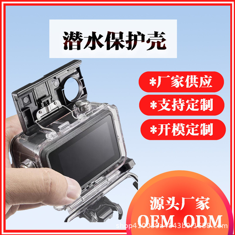 运动相机潜水保护壳适用Action5pro4防水壳DJI大疆Action3防水壳|undefined