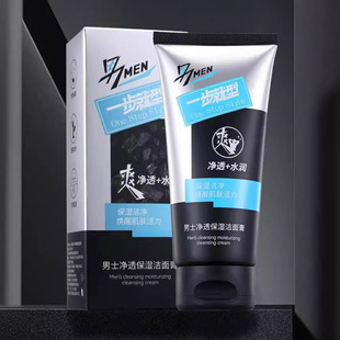 Yi Zimei men's refreshing oil control cleansing cream 100g clear moisturizing moisturizing facial cleanser men's wholesale one-piece delivery