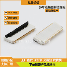 FPC/FFC�B����0.3MM�g��ǰ����i ܛ�Ų����߶�1.0MM 9/13/41/71P