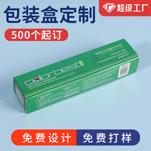 化妆品包装盒定制批量UV磨砂设计印刷制作插盒扣底单支白卡纸彩盒