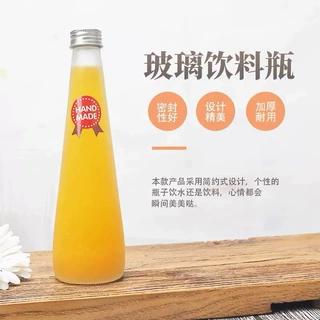 厂家供应透明油柑锥形泡茶饮料果汁瓶铝盖果酒玻璃空瓶现货批发