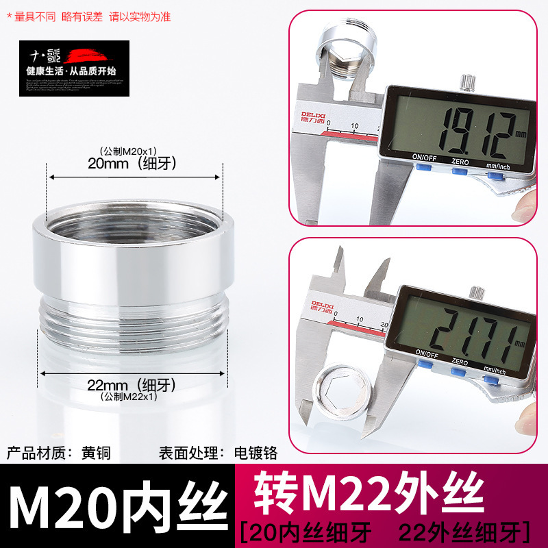 台盆手洗い厨房蛇口水口菜盆変換継手浄水器洗濯機口洗車水銃部品|undefined
