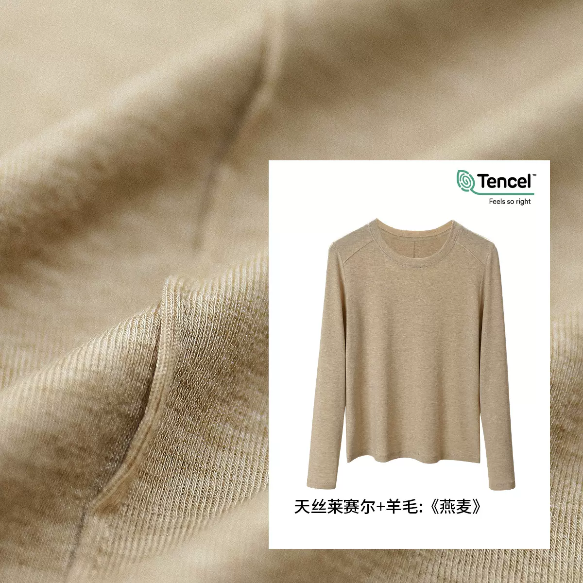 莱赛尔天丝羊毛长袖t恤女显瘦上衣2025新款秋季内搭鱼骨线打底衫
