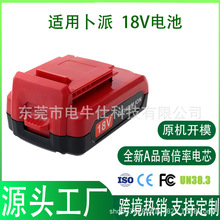 �m��춲���18V PC18B,PC18BL����������늄ӹ���늳�