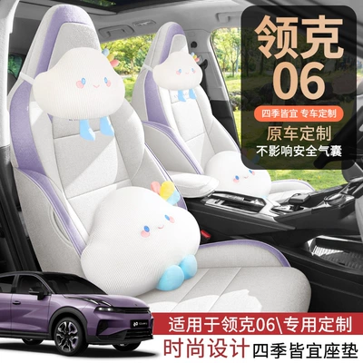& Co 06 Special Car Seat Modelə uyğun (Original) oturacaq örtükləri