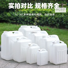 塑料桶水桶油桶酒桶25升20升50斤40斤塑料大桶15升化工大口储水桶