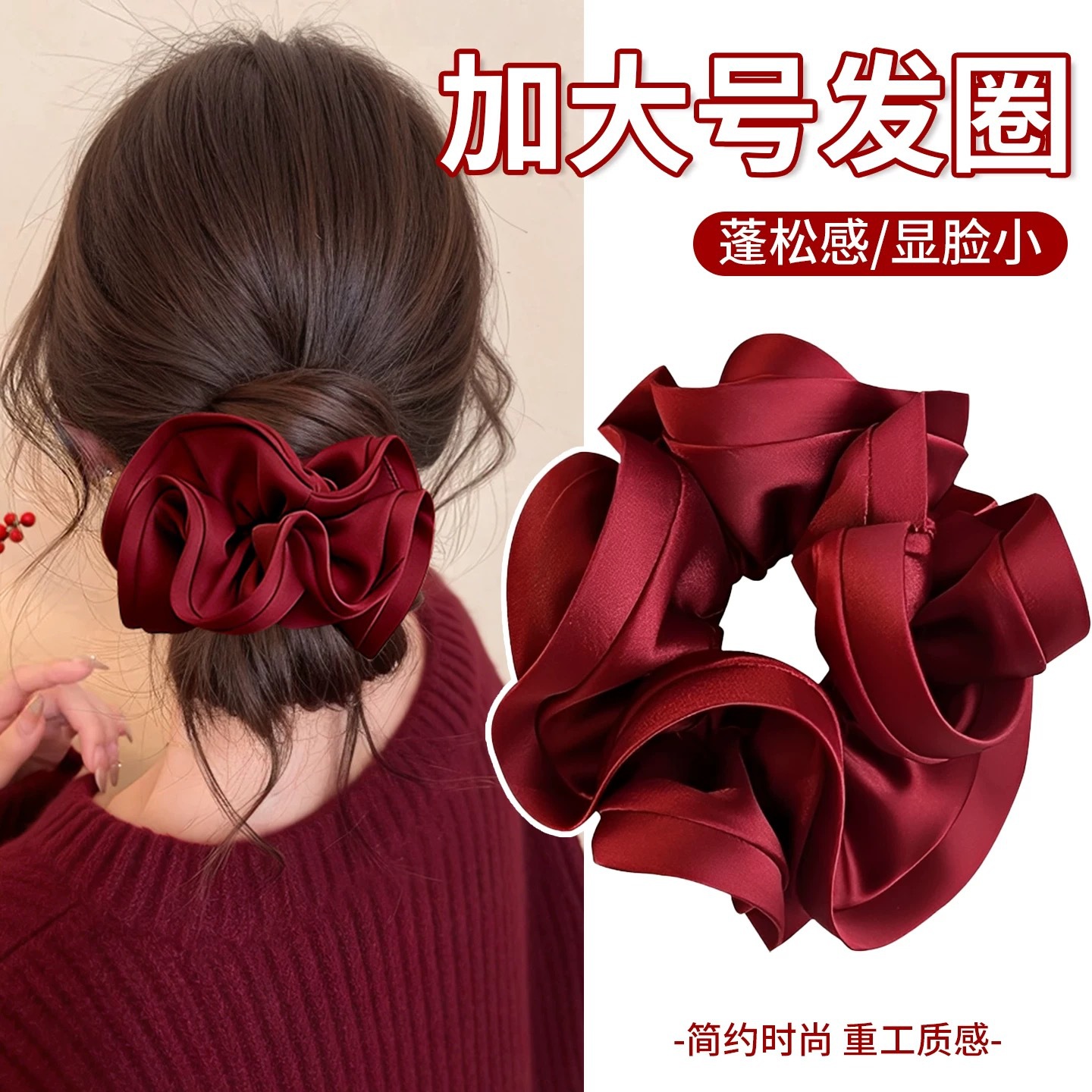 18#Red satin scrunchie with ruched texture, approximately 16cm