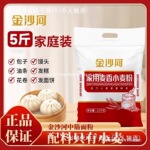 金沙河家用麦香小麦粉2.5kg一件包邮群木河北商用常温包装其他