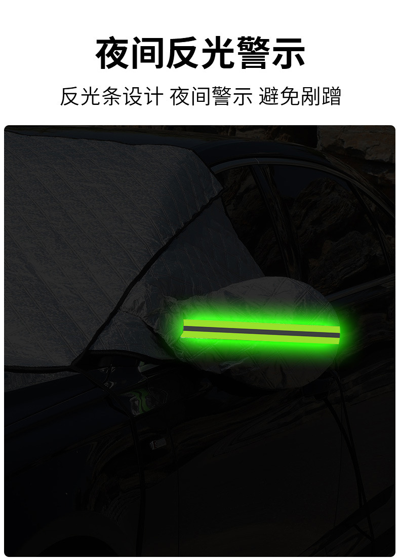 Car hood snow cover snow cover magnetic suction put hail winter window front glass sunshade thickened frost cover