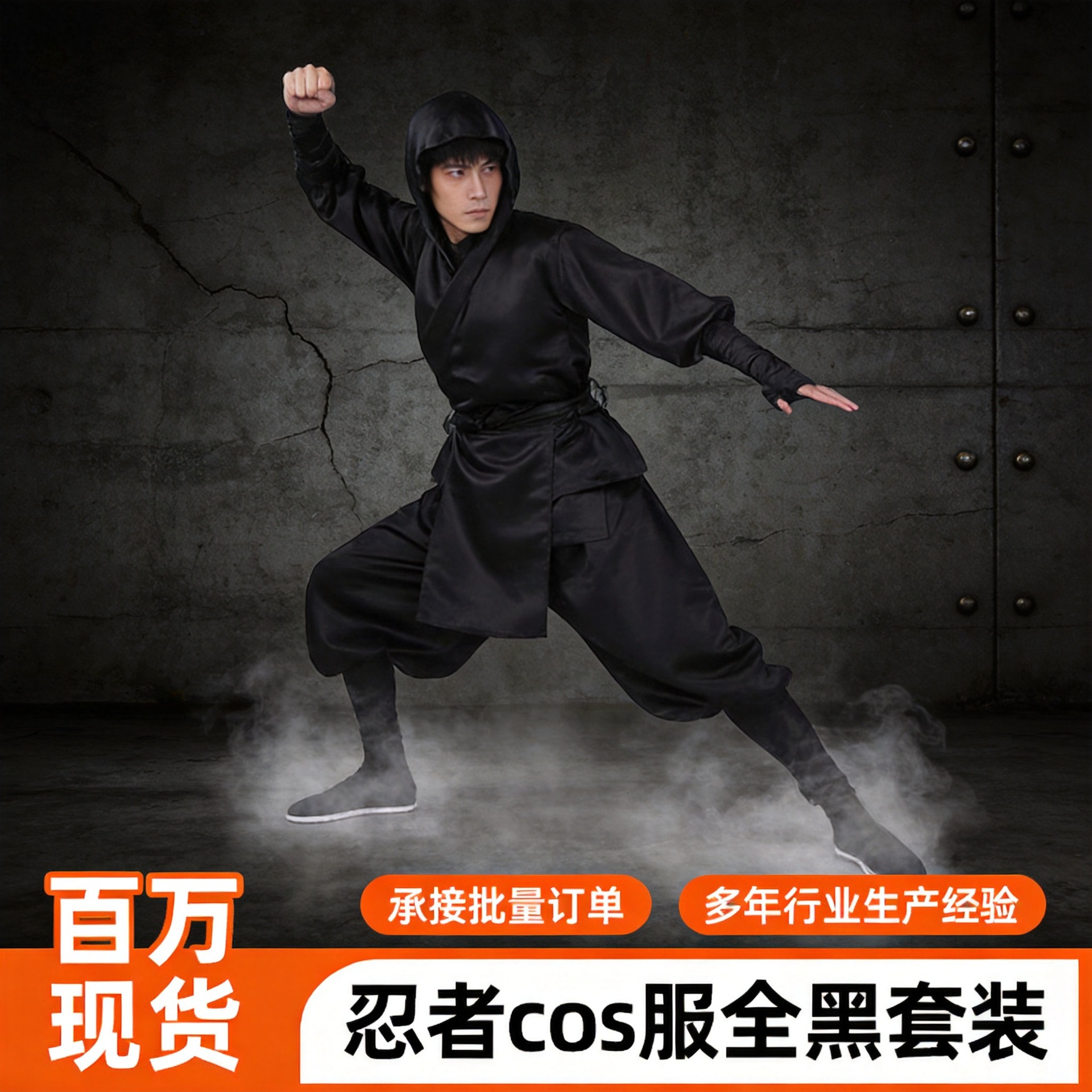 日本黑忍者cos服装演出服男士暗黑刺客武士夜行衣cos服装男士