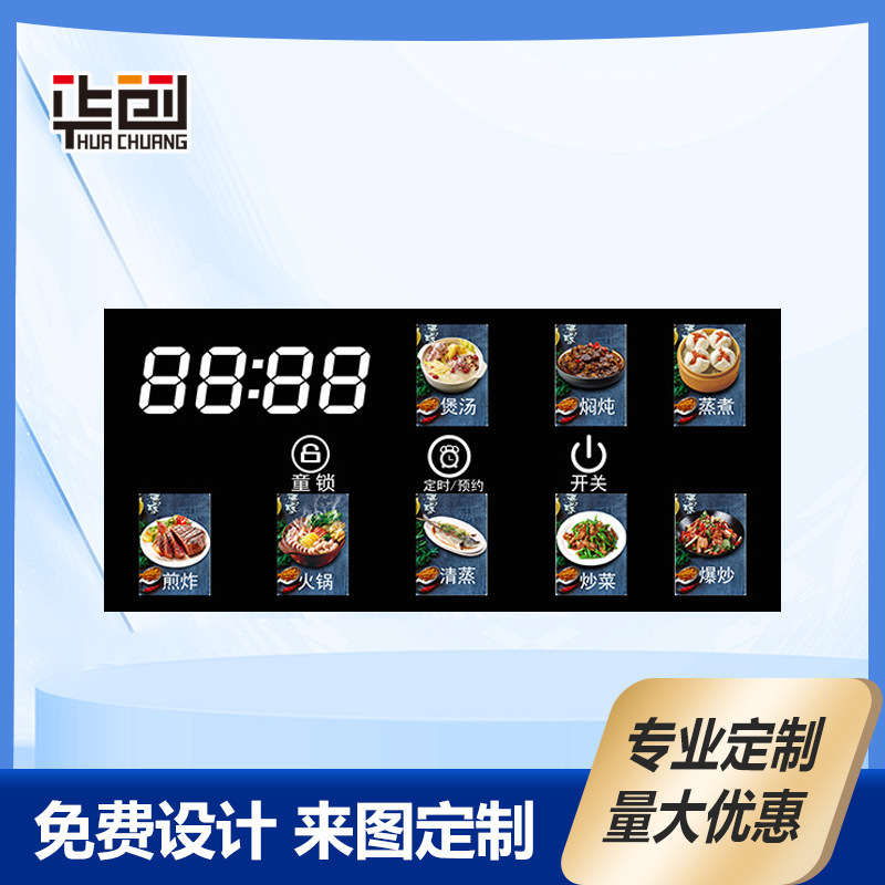 Customized Uv Printing Air Fryer Pvc Color Film Control Panel Pc Surface Sticker Smart Home Appliance Button Nameplate Silk Screen Printing