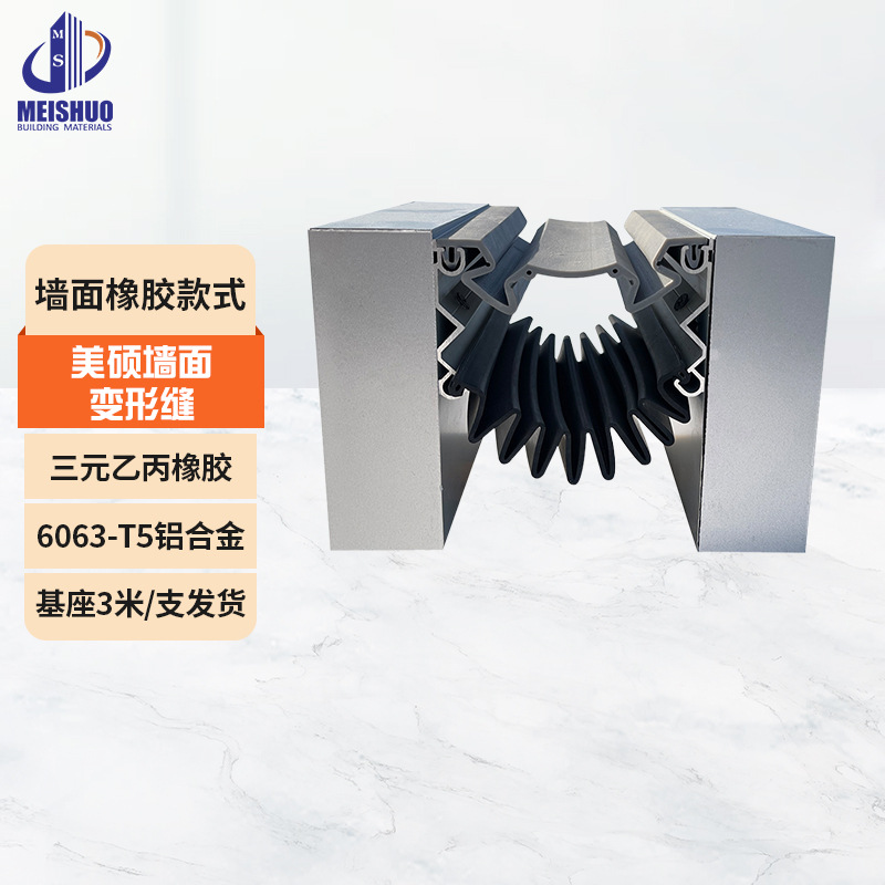 厂家直销建筑墙面变形缝橡胶嵌平型三元乙丙橡胶伸缩量大