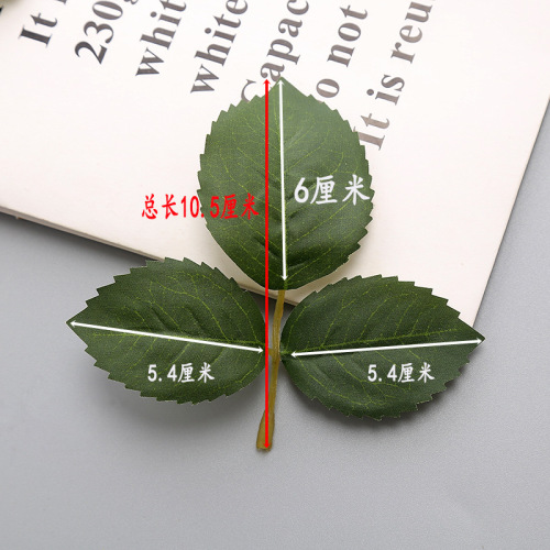 High-end simulated dark green rose leaves thickened silk screen three-pronged rose fake leaves decorative flower arrangement accessories