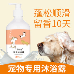 猫咪香波犬用宠物专用沐浴露金毛英短猫咪用沐浴液洗澡沐浴乳