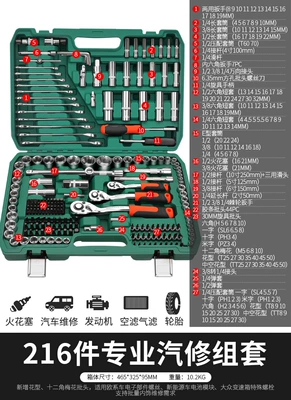 Repair kit — Forest Auto Repair 53-Piece Tool - upgraded-72-tooth-offset-handle-auto-repair-216-piece-set