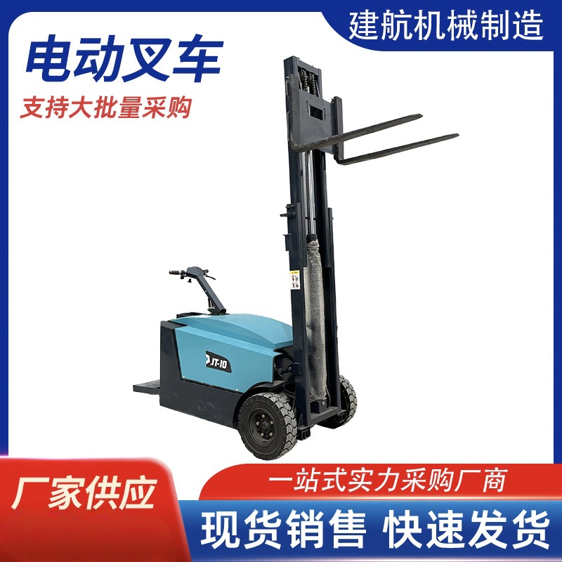 全自动1.5吨电动叉车 2吨四轮座驾式搬运车 承重性强升降搬运车