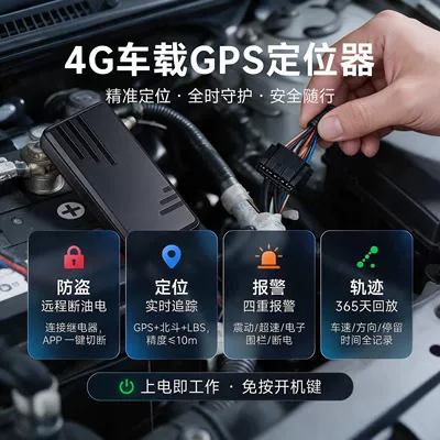 fuel and power cut-off, vehicle – GPS Locator