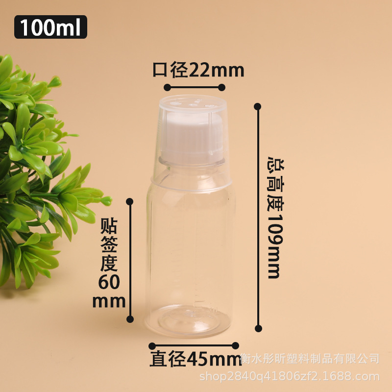 スポット卸売りpet小口ペットボトル砂糖瓶釣り小薬瓶目盛付きサンプル分注瓶防犯カバー|undefined