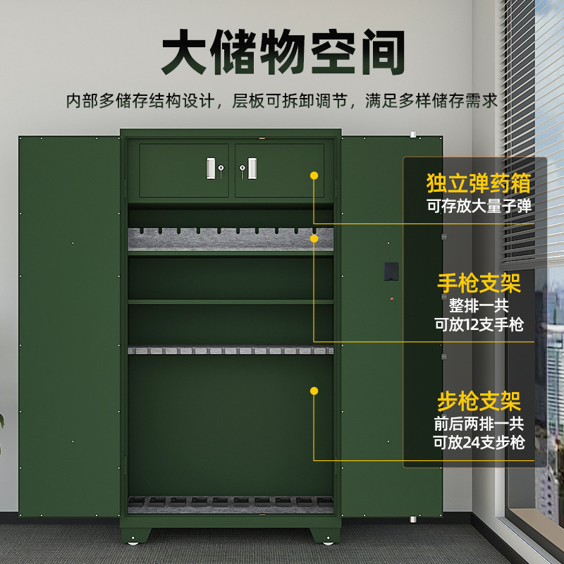 智能枪柜厂家 电子锁枪弹存放柜 密码锁步枪手枪柜防盗枪支柜加厚|undefined