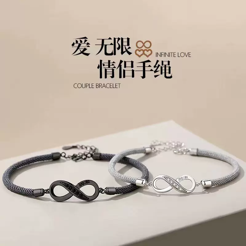 抖音爱无限莫比乌斯情侣手链一对男女ins小众设计编织异地恋手绳