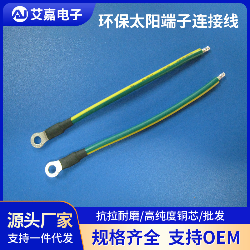 4.2mmO型端圆型接地线圆型端子线太阳端接片线葫芦片冷压端子线