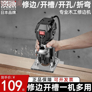 Xdd Japanese Woodworking Trimming Machine Multifunctional Household Electric Slotting Machine Aluminum Plastic Inverted Board Bakelite