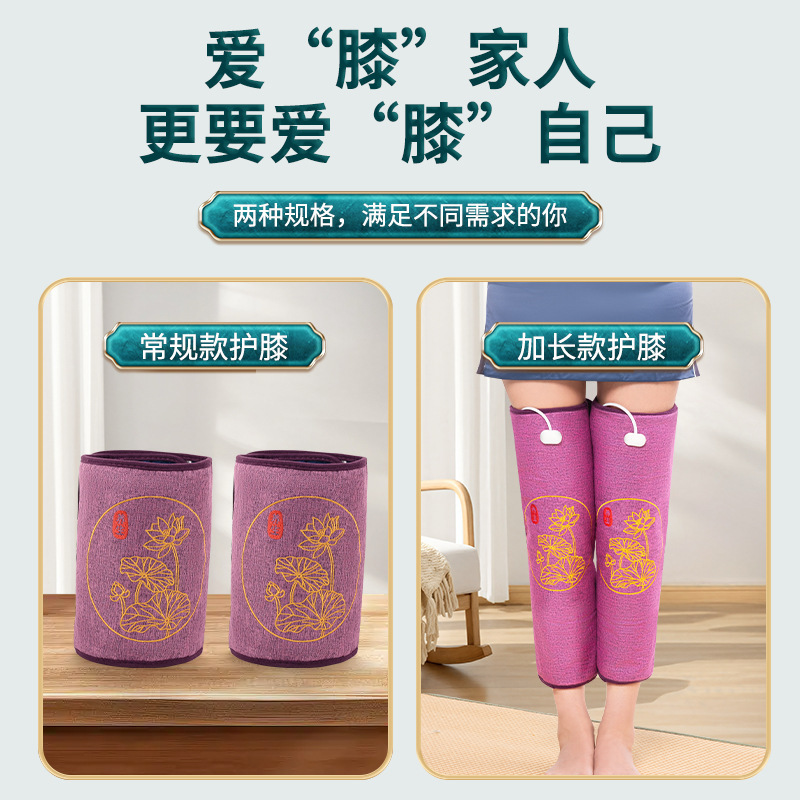 电加热护膝关节保暖膝盖盐袋艾草护腿热敷白艾灸家用护理|undefined