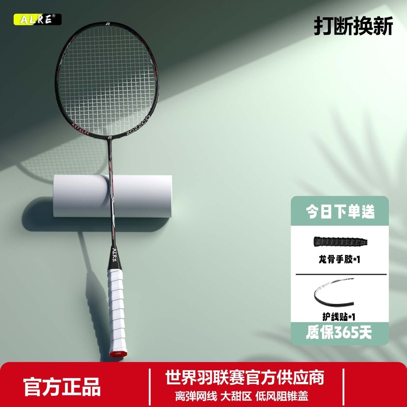 卡尔西碳素雷霆小钢炮羽毛球拍官方正品旗舰店单拍进攻型羽毛球拍|undefined