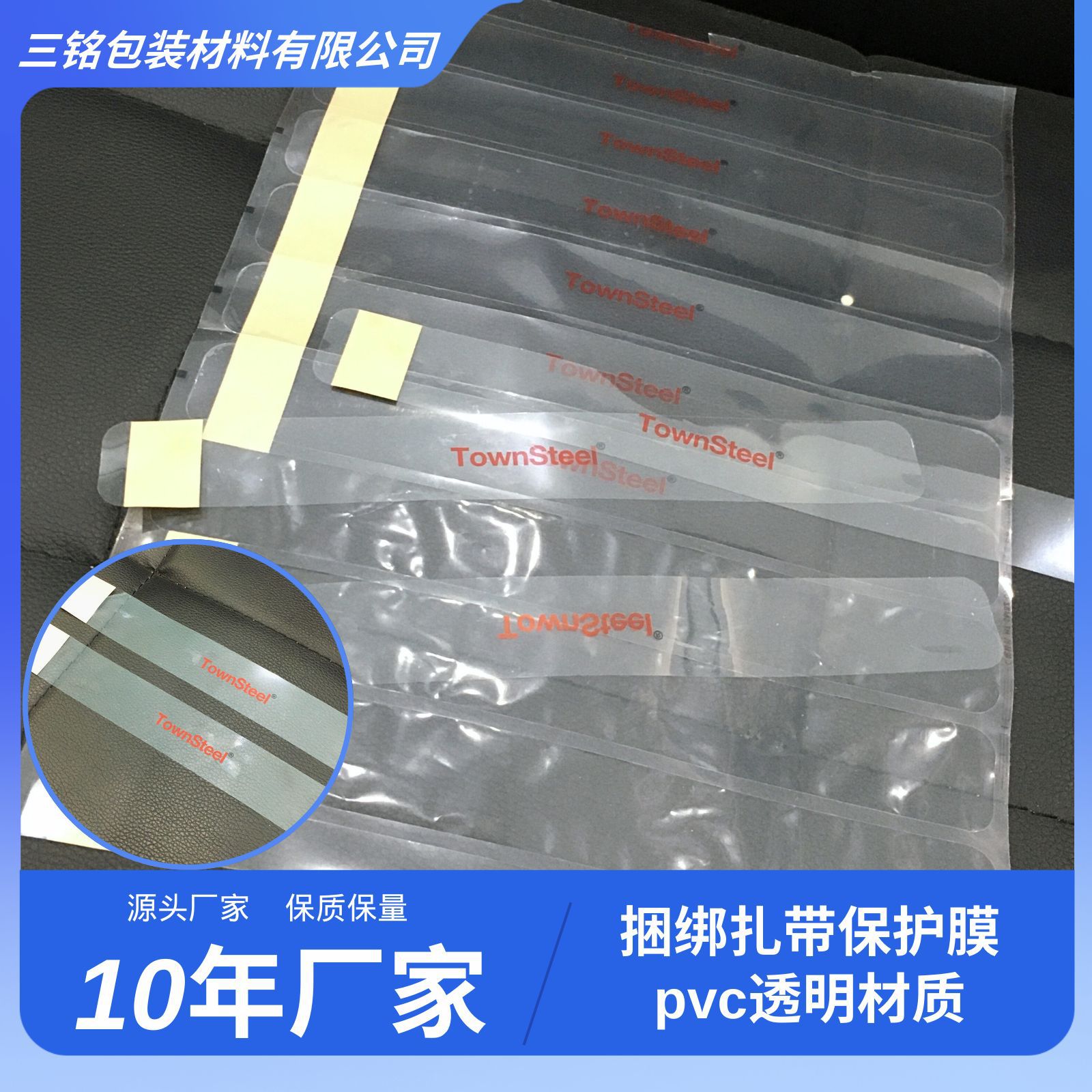 捆绑带扎带保护膜 pvc透明一头带胶固定材质不易开胶模切印刷清晰